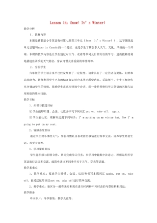 六年级英语上册 Unit 3 Winter in canada Lesson 14 Snow It's Winter教案 冀教版（三起）-冀教版小学六年级上册英语教案