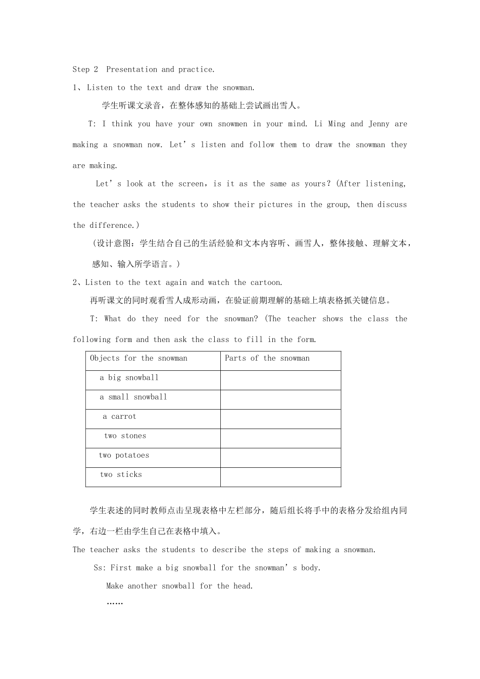 六年级英语上册 Unit 3 Winter in canada Lesson 15 Winter Fun教案 冀教版（三起）-冀教版小学六年级上册英语教案_第3页