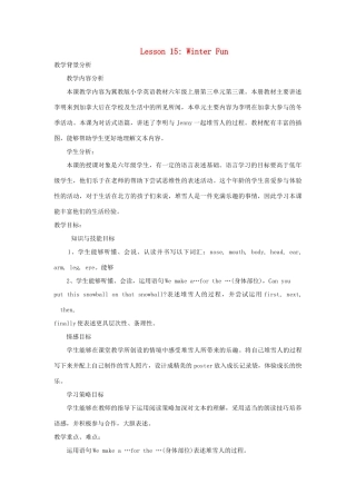六年级英语上册 Unit 3 Winter in canada Lesson 15 Winter Fun教案 冀教版（三起）-冀教版小学六年级上册英语教案