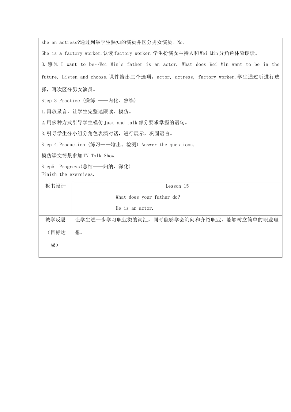 六年级英语上册 Unit 3 Would you like to come to my birthday party Lesson 15教案 人教精通版（三起）-人教版小学六年级上册英语教案_第2页