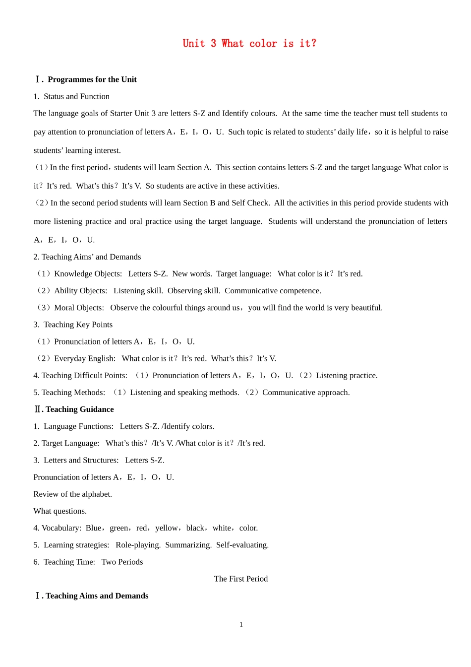 六年级英语上册 Unit 3 What color is it教案 鲁教版_第1页