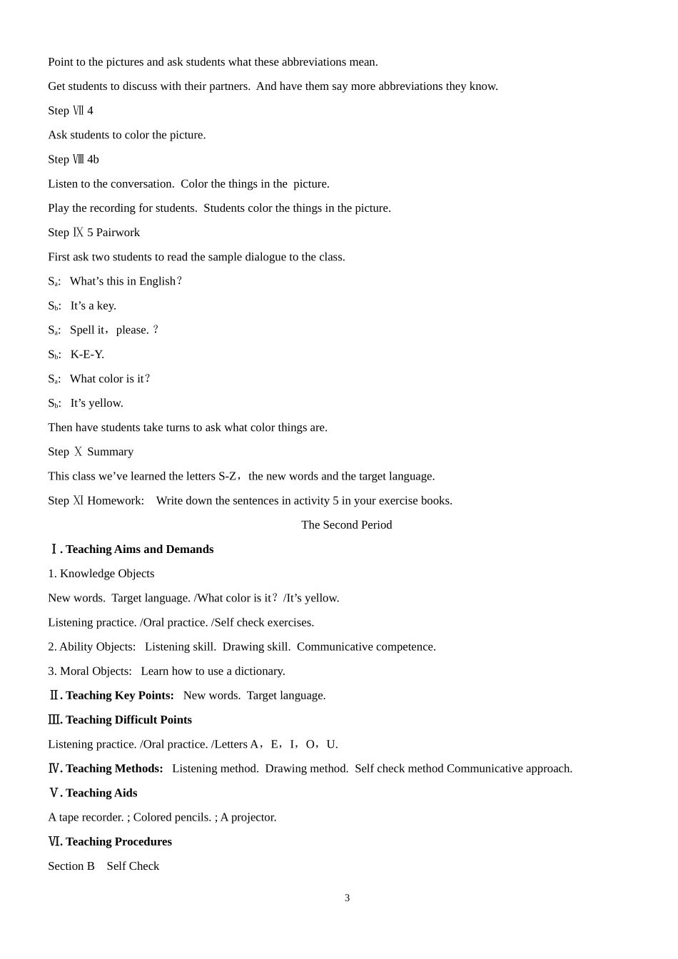 六年级英语上册 Unit 3 What color is it教案 鲁教版_第3页