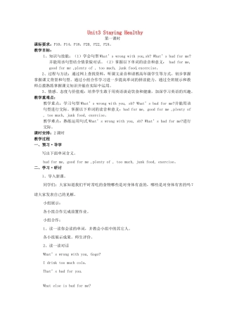 六年级英语上册 Unit 3 Staying Healthy教案1 广东版开心-广东版小学六年级上册英语教案