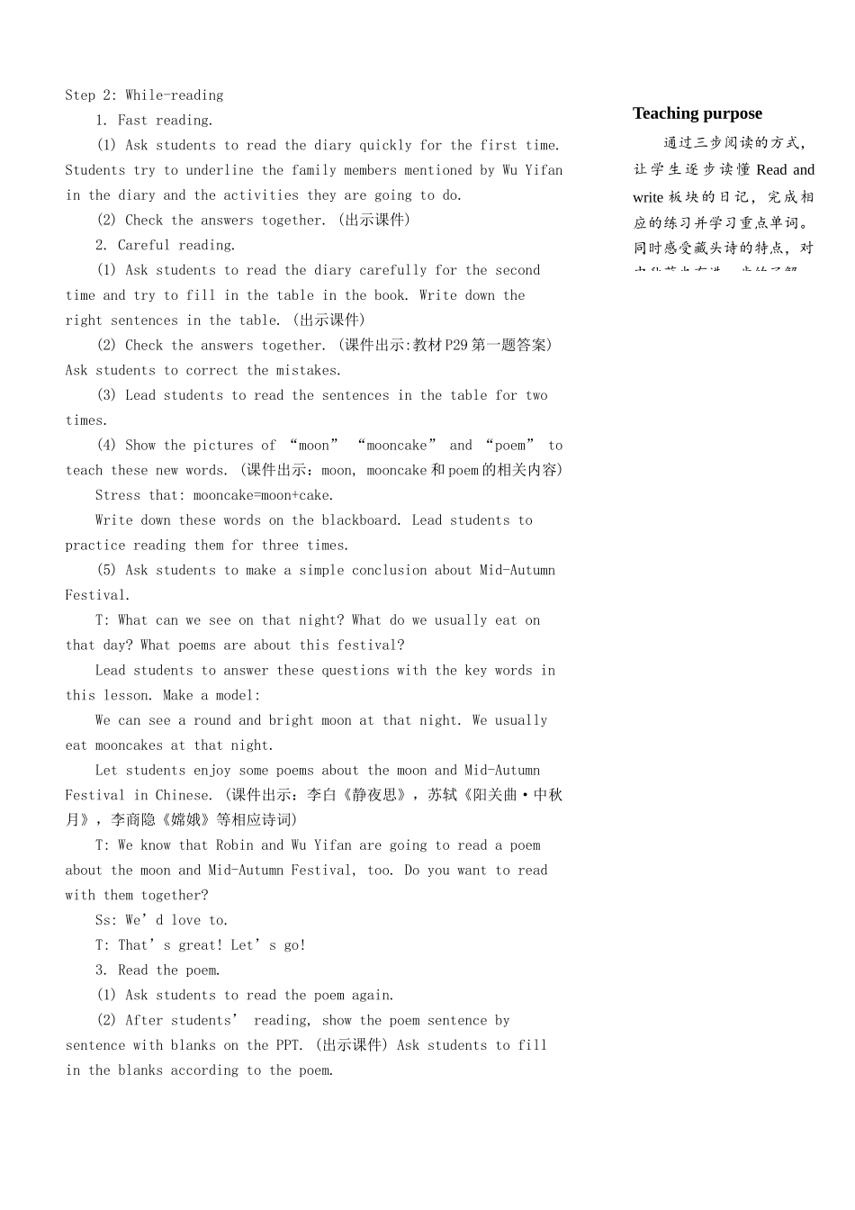 六年级英语上册 Unit 3 My weekend plan（第五课时）教案 人教PEP版-人教PEP小学六年级上册英语教案_第3页