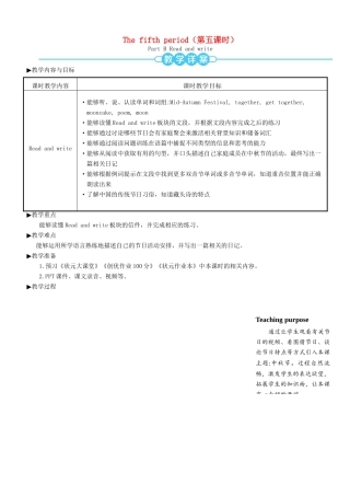 六年级英语上册 Unit 3 My weekend plan（第五课时）教案 人教PEP版-人教PEP小学六年级上册英语教案