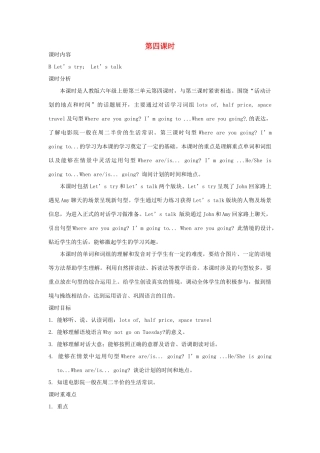 六年级英语上册 Unit 3 My weekend plan（第四课时B Let’s try Let’s talk）教案设计 人教PEP-人教PEP小学六年级上册英语教案