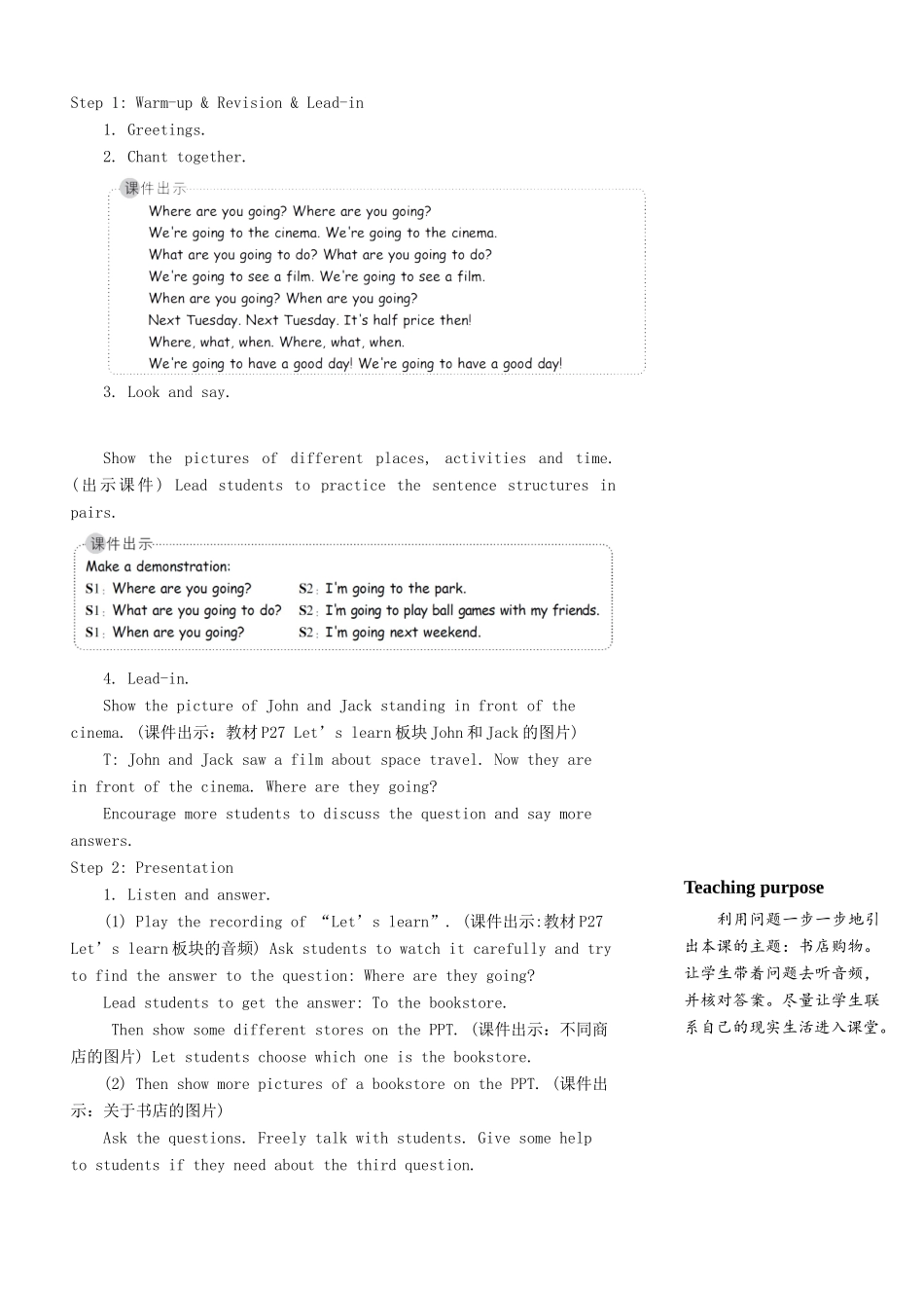 六年级英语上册 Unit 3 My weekend plan（第四课时）教案 人教PEP版-人教PEP小学六年级上册英语教案_第2页