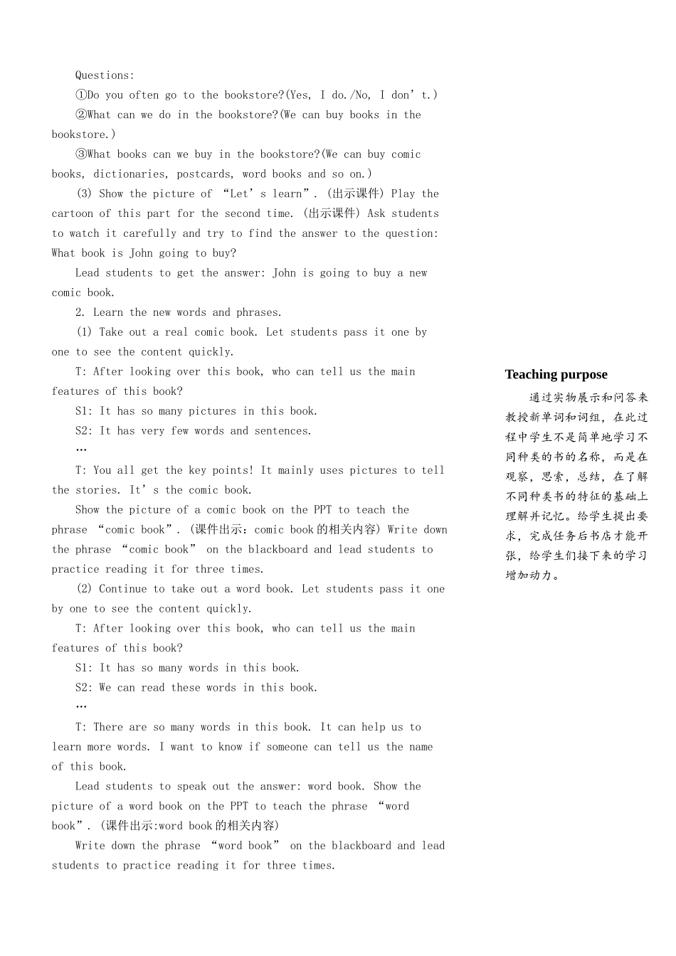 六年级英语上册 Unit 3 My weekend plan（第四课时）教案 人教PEP版-人教PEP小学六年级上册英语教案_第3页