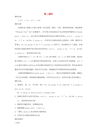 六年级英语上册 Unit 3 My weekend plan（第二课时A Let’s try Let’s talk）教案设计 人教PEP-人教PEP小学六年级上册英语教案