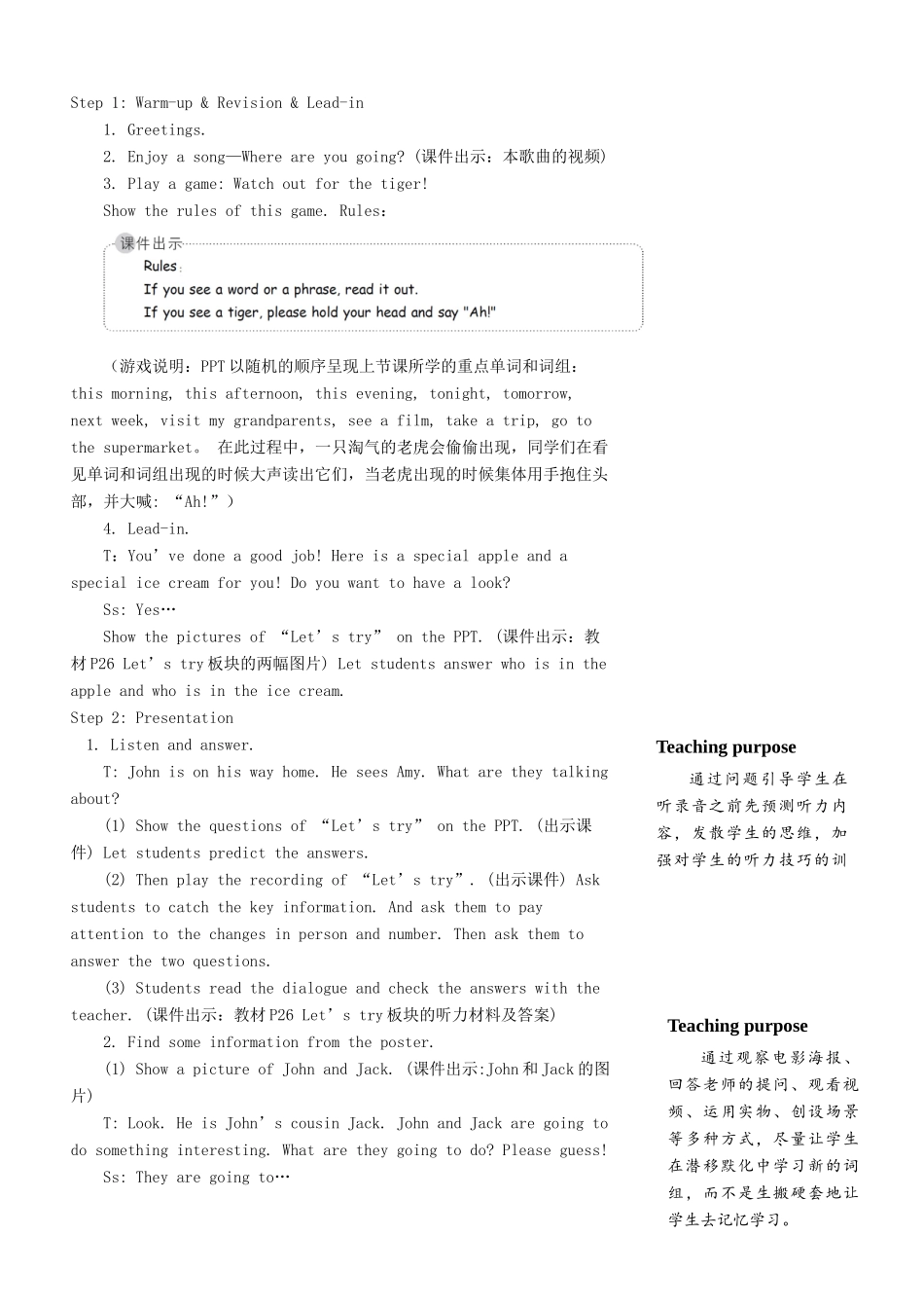 六年级英语上册 Unit 3 My weekend plan（第三课时）教案 人教PEP版-人教PEP小学六年级上册英语教案_第2页