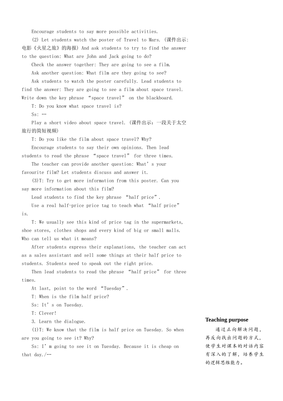 六年级英语上册 Unit 3 My weekend plan（第三课时）教案 人教PEP版-人教PEP小学六年级上册英语教案_第3页