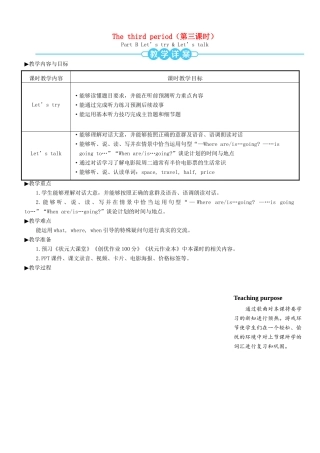 六年级英语上册 Unit 3 My weekend plan（第三课时）教案 人教PEP版-人教PEP小学六年级上册英语教案