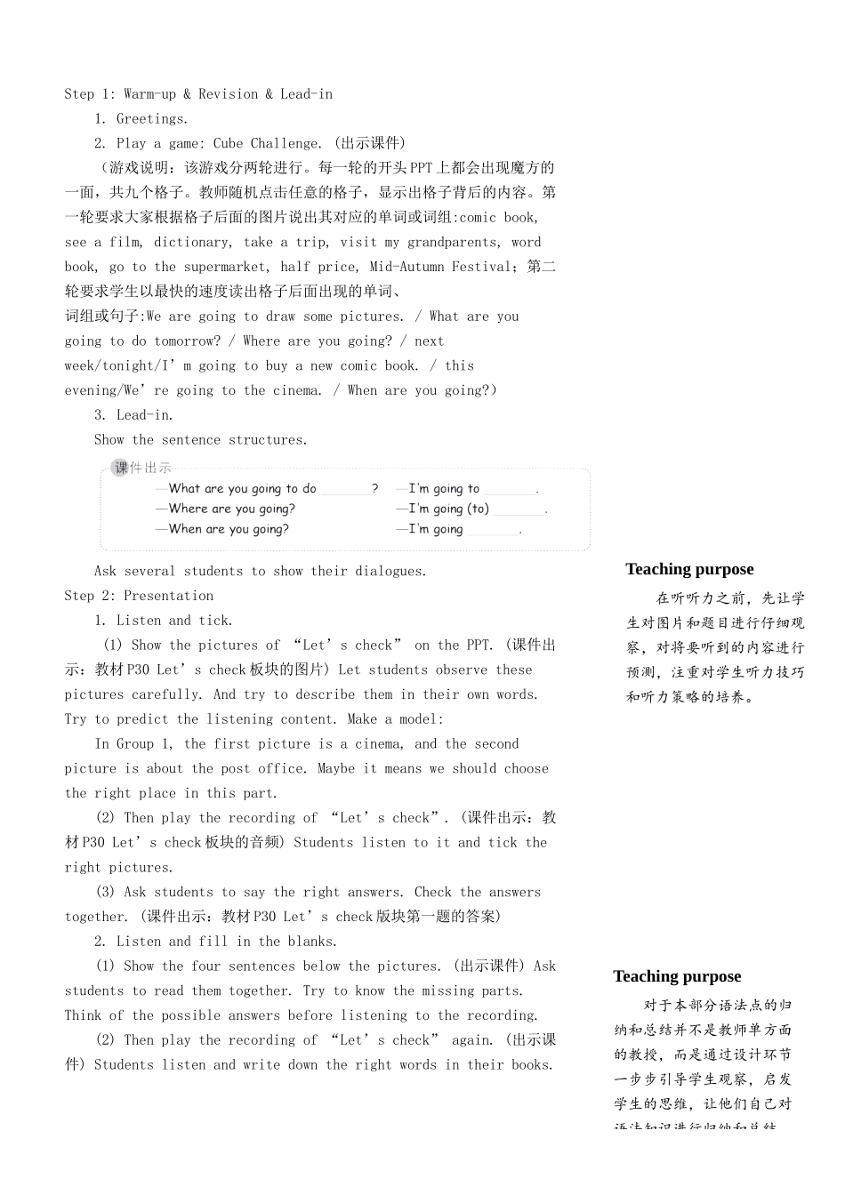 六年级英语上册 Unit 3 My weekend plan（第六课时）教案 人教PEP版-人教PEP小学六年级上册英语教案_第2页