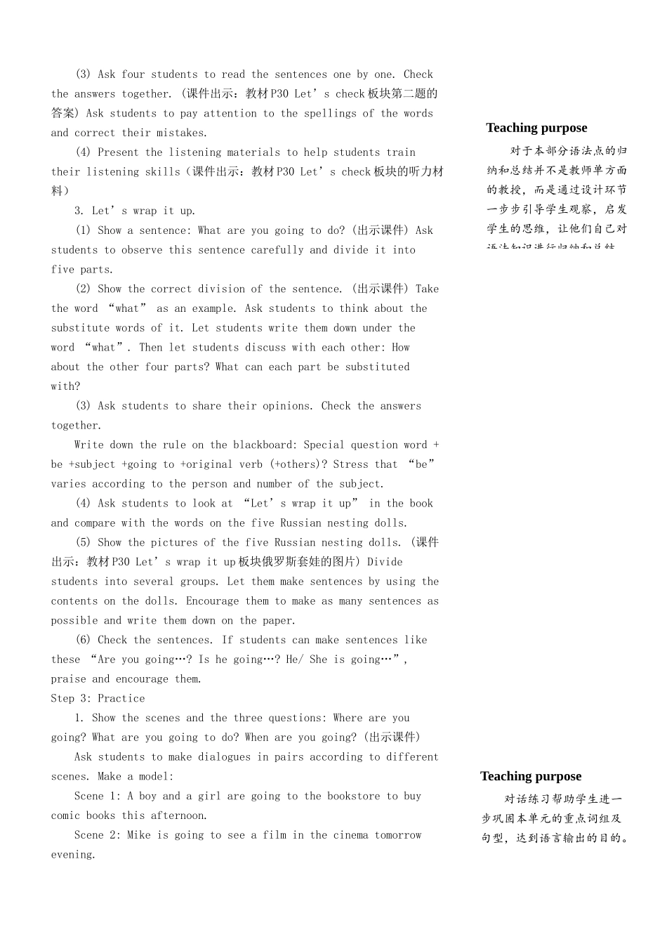 六年级英语上册 Unit 3 My weekend plan（第六课时）教案 人教PEP版-人教PEP小学六年级上册英语教案_第3页