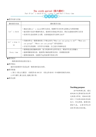 六年级英语上册 Unit 3 My weekend plan（第六课时）教案 人教PEP版-人教PEP小学六年级上册英语教案