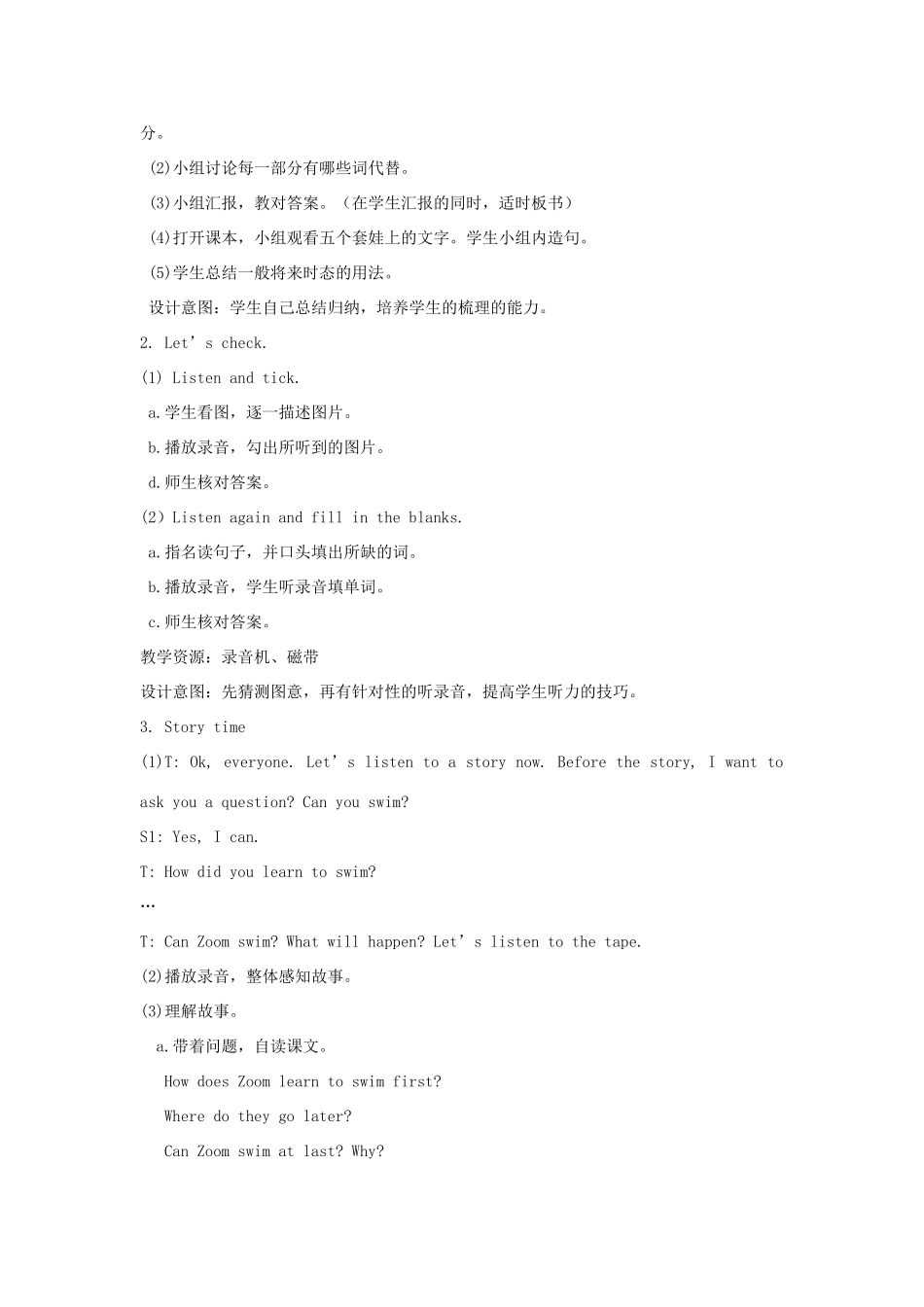 六年级英语上册 Unit 3 My weekend plan（第六课时B Let’s check Let’s wrap it up C story time）教案设计 人教PEP-人教PEP小学六年级上册英语教案_第3页