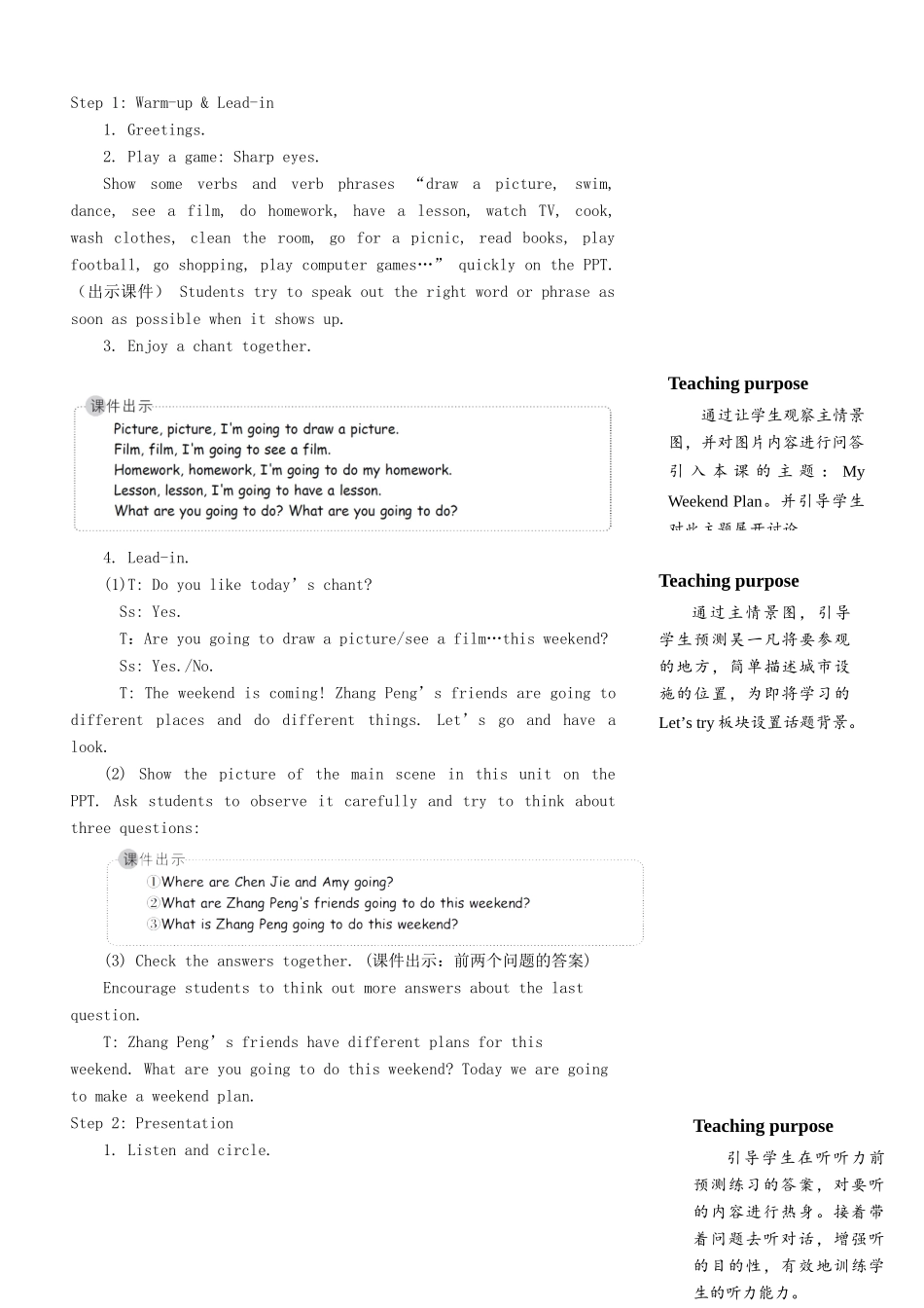 六年级英语上册 Unit 3 My weekend plan（第一课时）教案 人教PEP版-人教PEP小学六年级上册英语教案_第3页