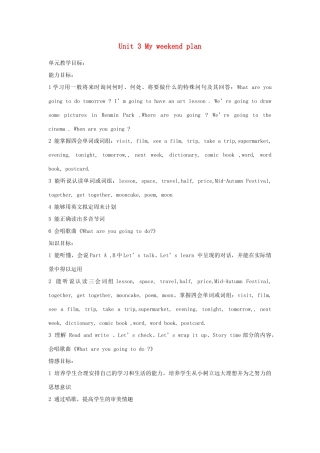 六年级英语上册 Unit 3 My weekend plan第一课时—第六课时教案 人教PEP版-人教PEP小学六年级上册英语教案