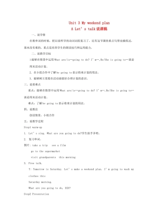 六年级英语上册 Unit 3 My weekend plan说课稿2 人教PEP版-人教PEP小学六年级上册英语教案
