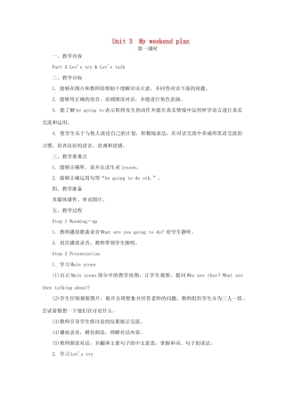 六年级英语上册 Unit 3 My weekend plan单元教案4 人教PEP版-人教PEP小学六年级上册英语教案