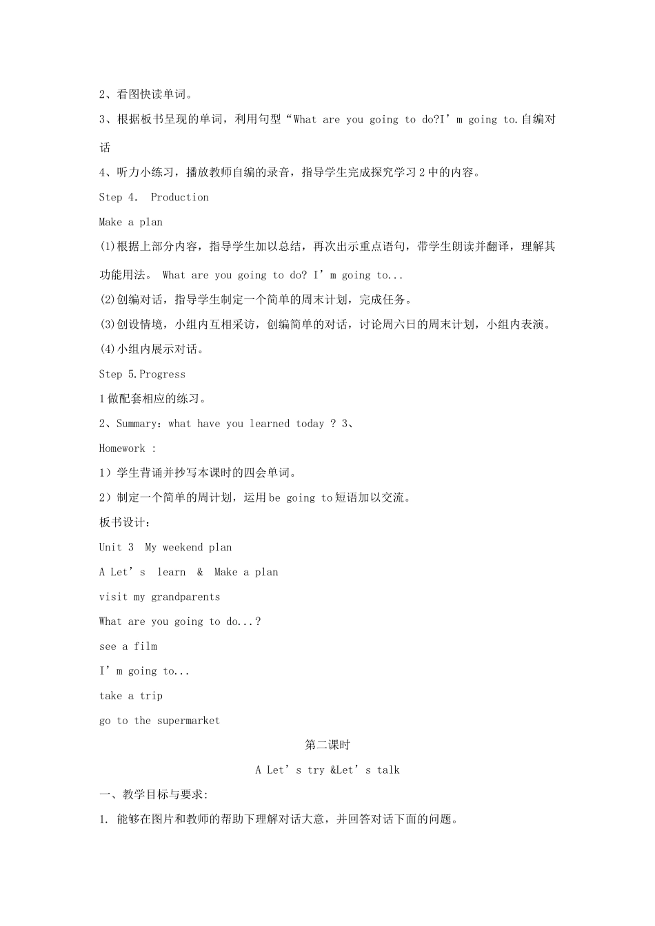 六年级英语上册 Unit 3 My weekend plan单元教案3 人教PEP版-人教PEP小学六年级上册英语教案_第2页