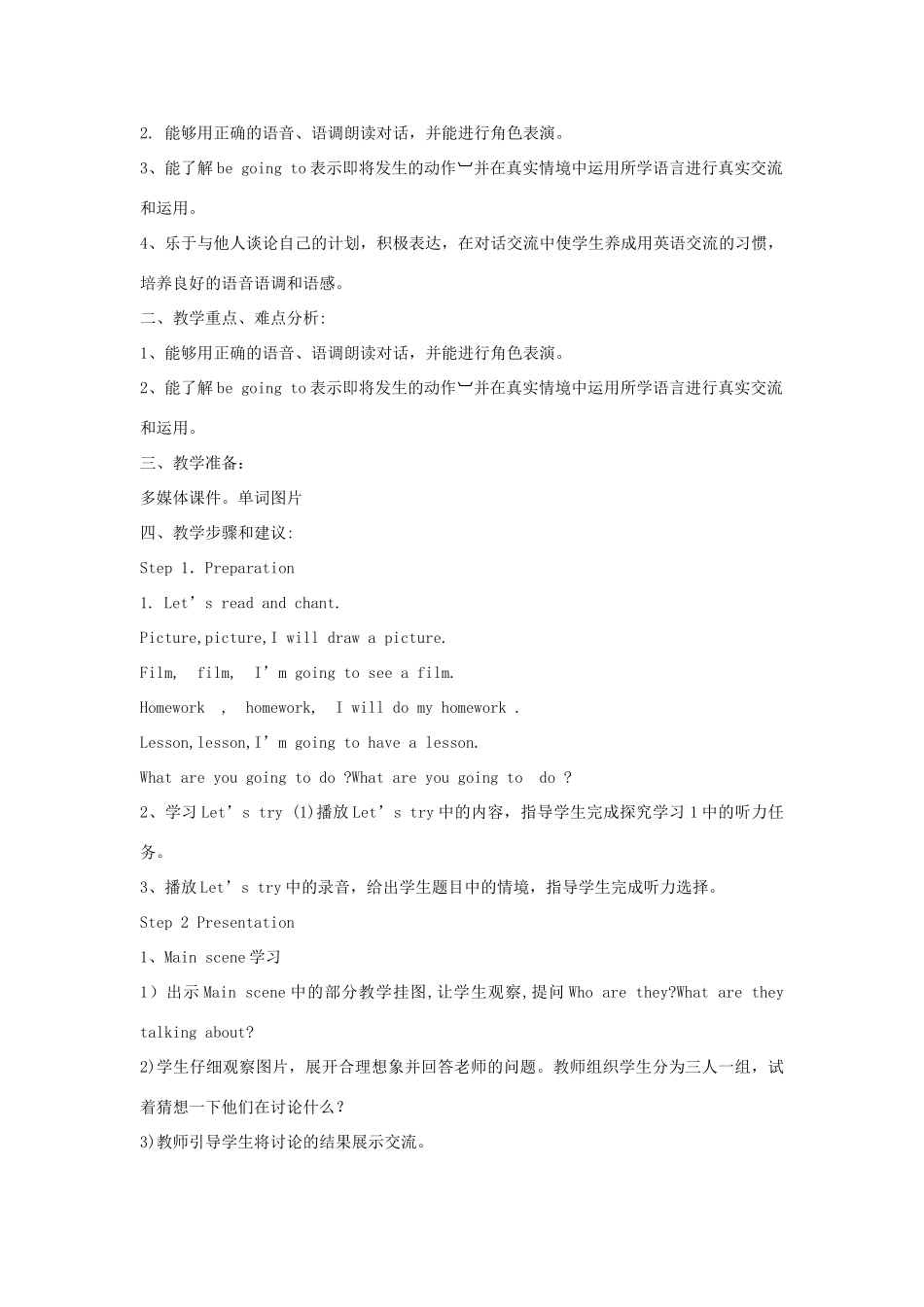 六年级英语上册 Unit 3 My weekend plan单元教案3 人教PEP版-人教PEP小学六年级上册英语教案_第3页