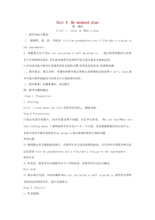 六年级英语上册 Unit 3 My weekend plan单元教案3 人教PEP版-人教PEP小学六年级上册英语教案