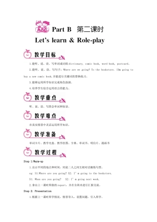 六年级英语上册 Unit 3 My weekend plan Part B 第二课时教案 人教PEP版-人教PEP小学六年级上册英语教案