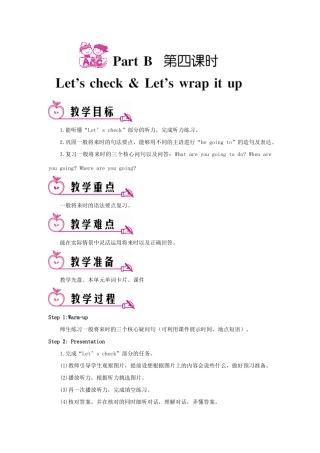 六年级英语上册 Unit 3 My weekend plan Part B 第四课时教案 人教PEP版-人教PEP小学六年级上册英语教案