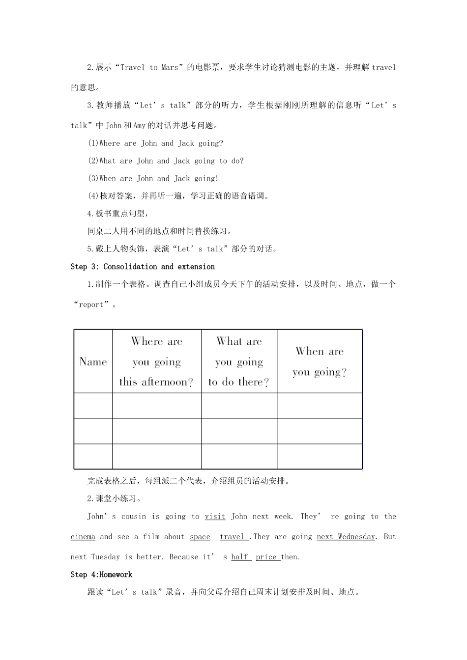 六年级英语上册 Unit 3 My weekend plan Part B 第一课时教案 人教PEP版-人教PEP小学六年级上册英语教案_第2页