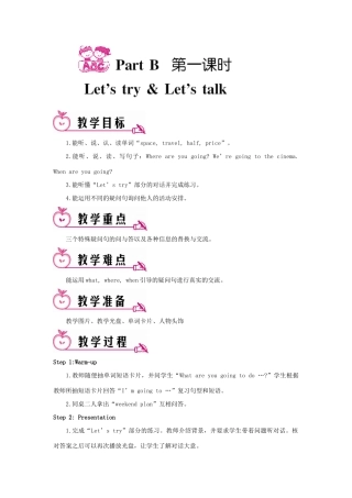 六年级英语上册 Unit 3 My weekend plan Part B 第一课时教案 人教PEP版-人教PEP小学六年级上册英语教案