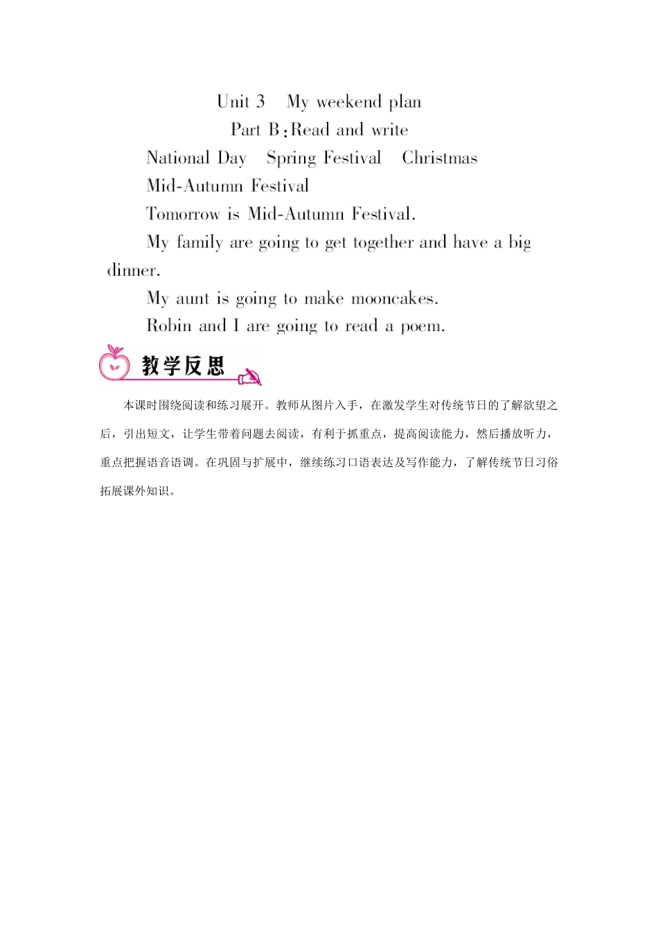 六年级英语上册 Unit 3 My weekend plan Part B 第三课时教案 人教PEP版-人教PEP小学六年级上册英语教案_第3页