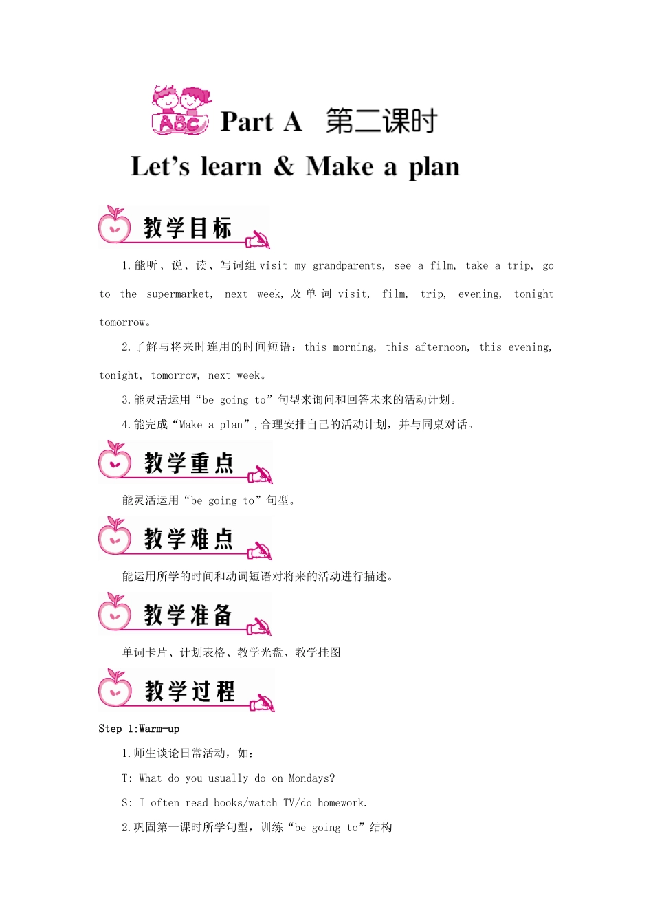 六年级英语上册 Unit 3 My weekend plan Part A 第二课时教案 人教PEP版-人教PEP小学六年级上册英语教案_第1页