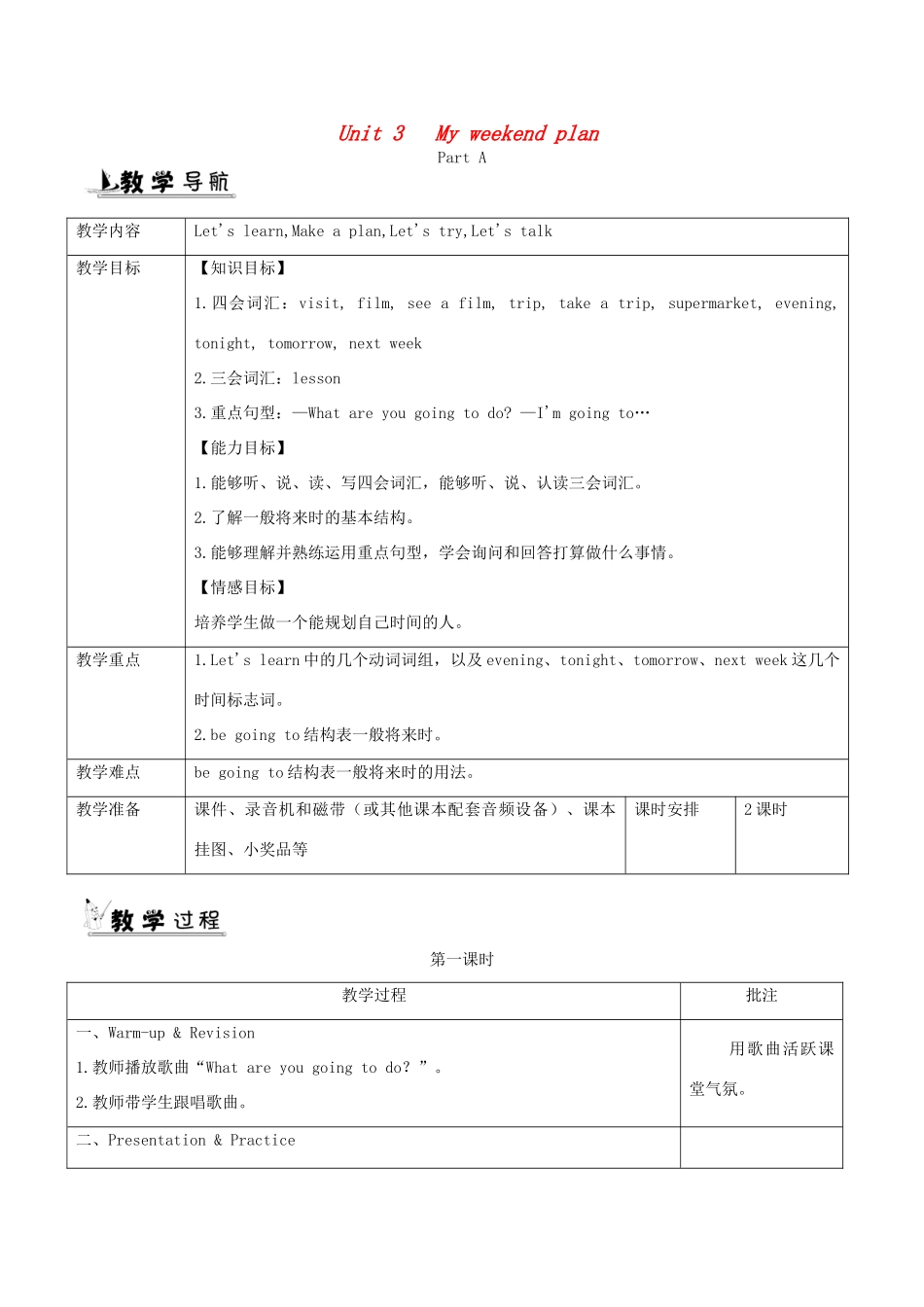 六年级英语上册 Unit 3 My weekend plan单元教案1 人教PEP版-人教PEP小学六年级上册英语教案_第1页