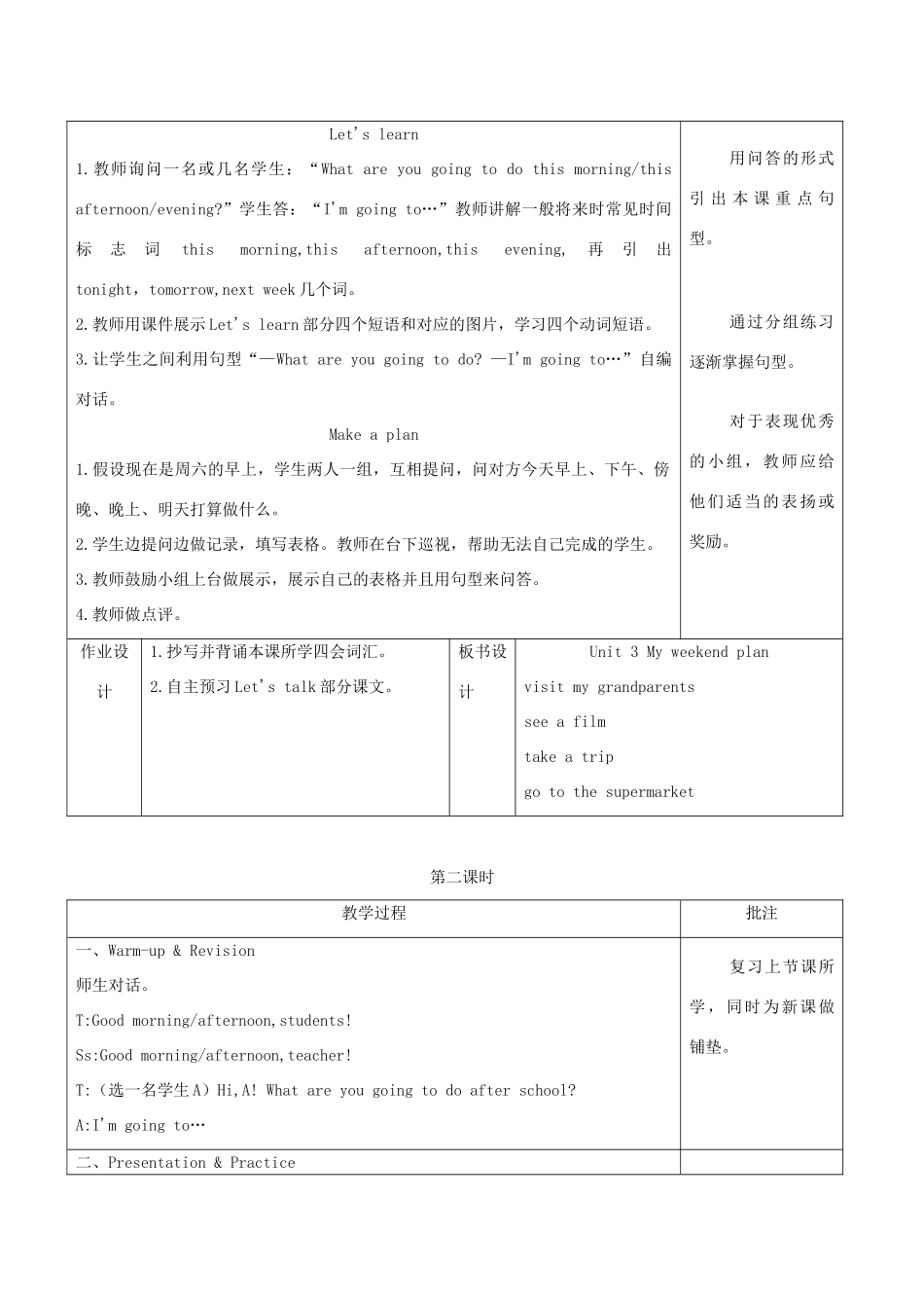 六年级英语上册 Unit 3 My weekend plan单元教案1 人教PEP版-人教PEP小学六年级上册英语教案_第2页