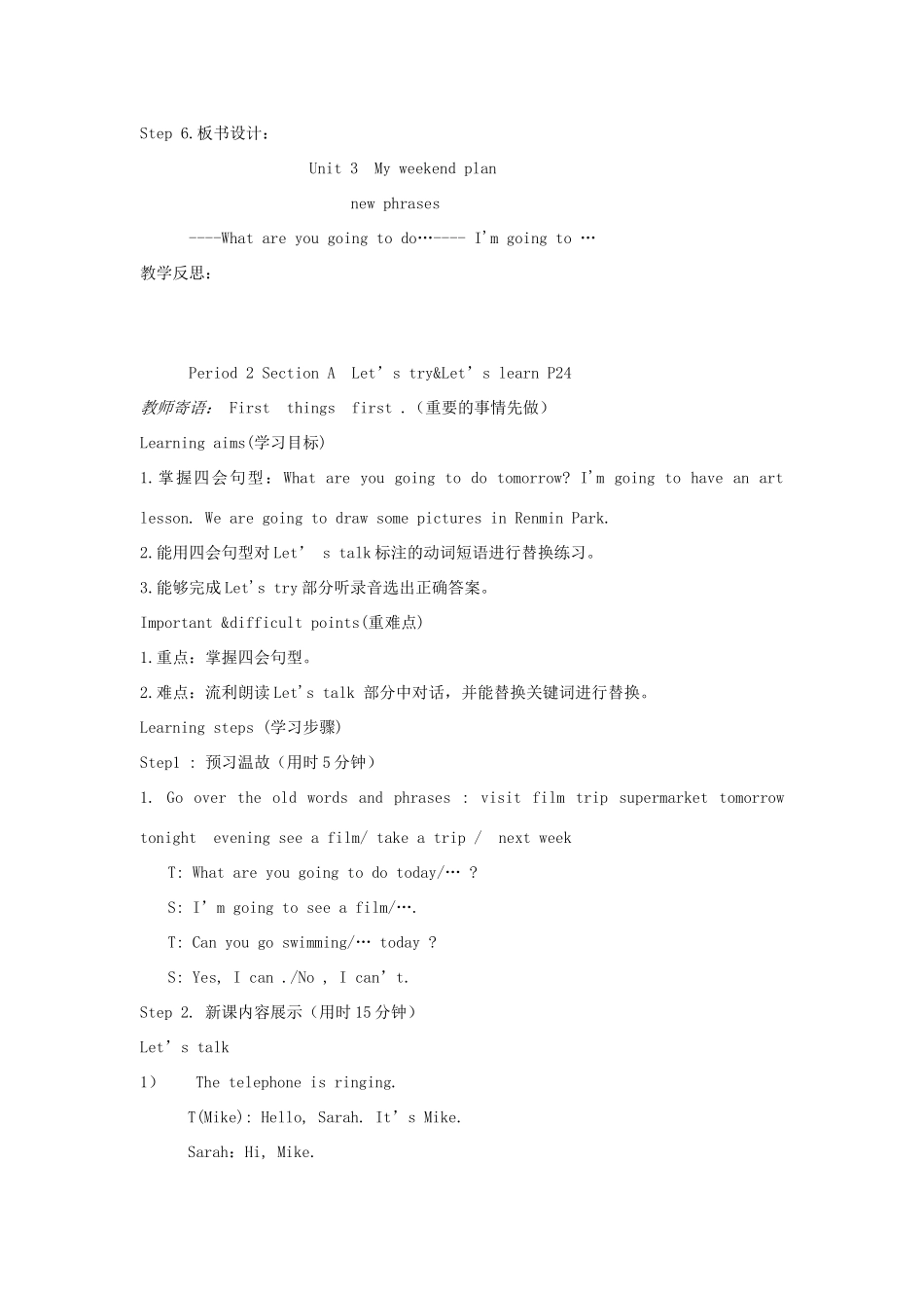 六年级英语上册 Unit 3 My weekend plan单元教案2 人教PEP版-人教PEP小学六年级上册英语教案_第3页