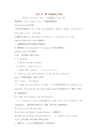 六年级英语上册 Unit 3 My weekend plan单元教案2 人教PEP版-人教PEP小学六年级上册英语教案