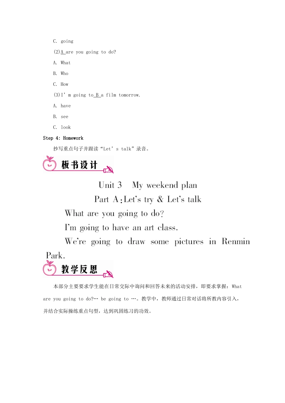 六年级英语上册 Unit 3 My weekend plan Part A 第一课时教案 人教PEP版-人教PEP小学六年级上册英语教案_第3页