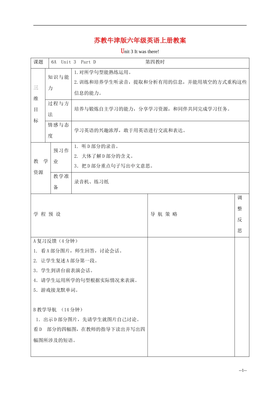 六年级英语上册 Unit 3 It was there4课时（2）教案 苏教牛津版_第1页