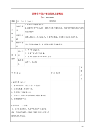 六年级英语上册 Unit 3 It was there4课时（2）教案 苏教牛津版