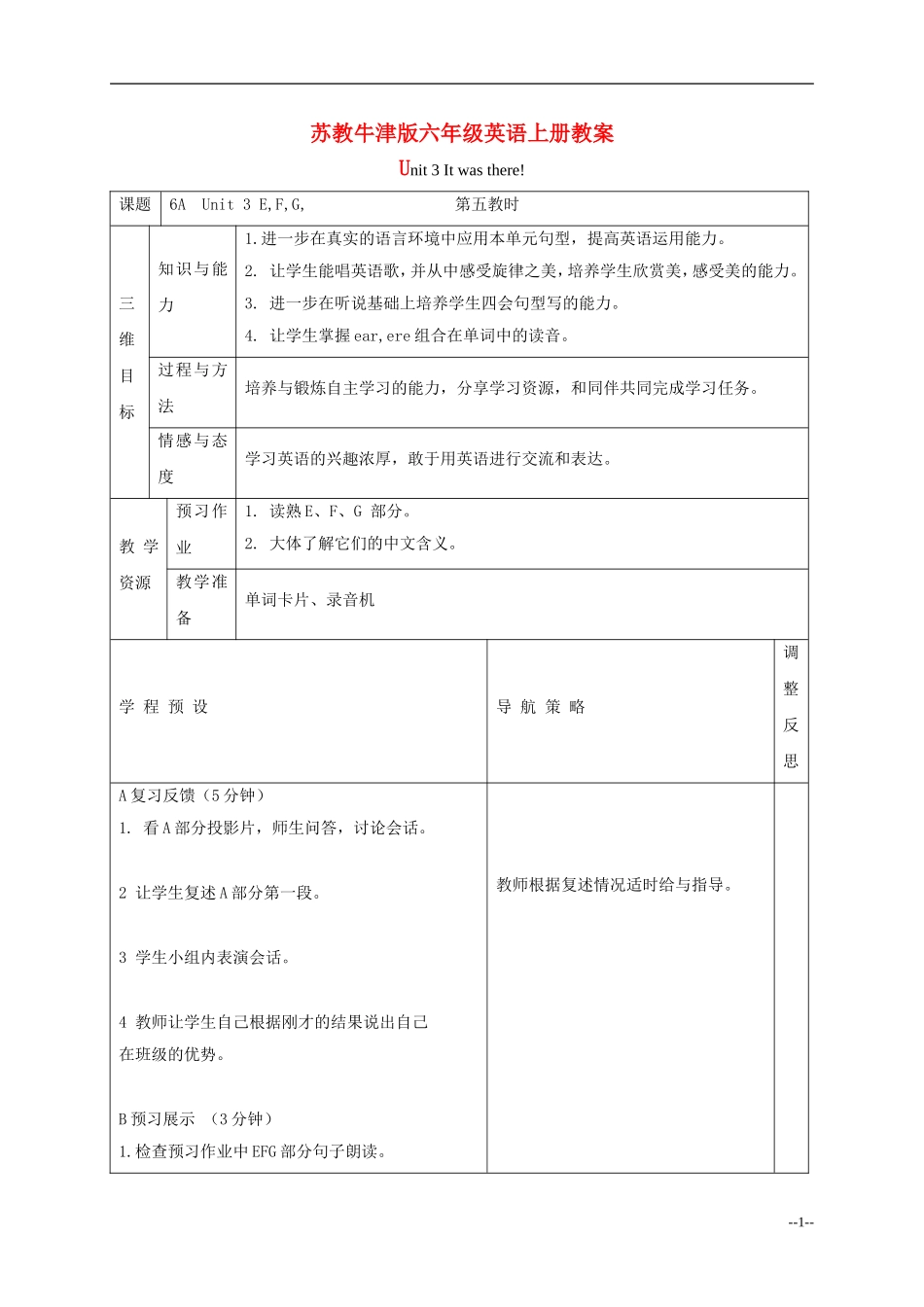 六年级英语上册 Unit 3 It was there5课时（2）教案 苏教牛津版_第1页