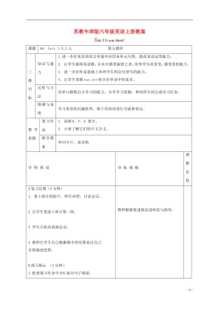 六年级英语上册 Unit 3 It was there5课时（2）教案 苏教牛津版
