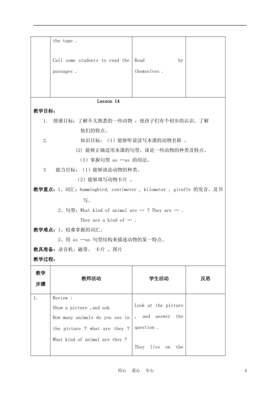 六年级英语上册 Unit 3 Lesson 13-14教案 人教新起点_第3页