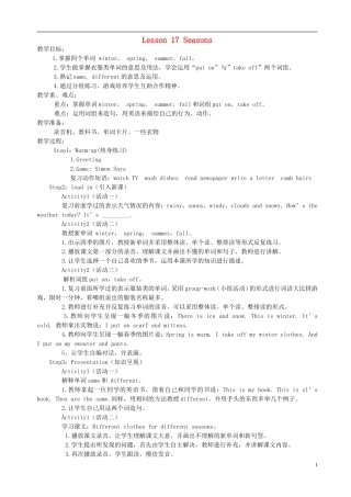 六年级英语上册 Unit 3 Lesson 17(4)教案 冀教版