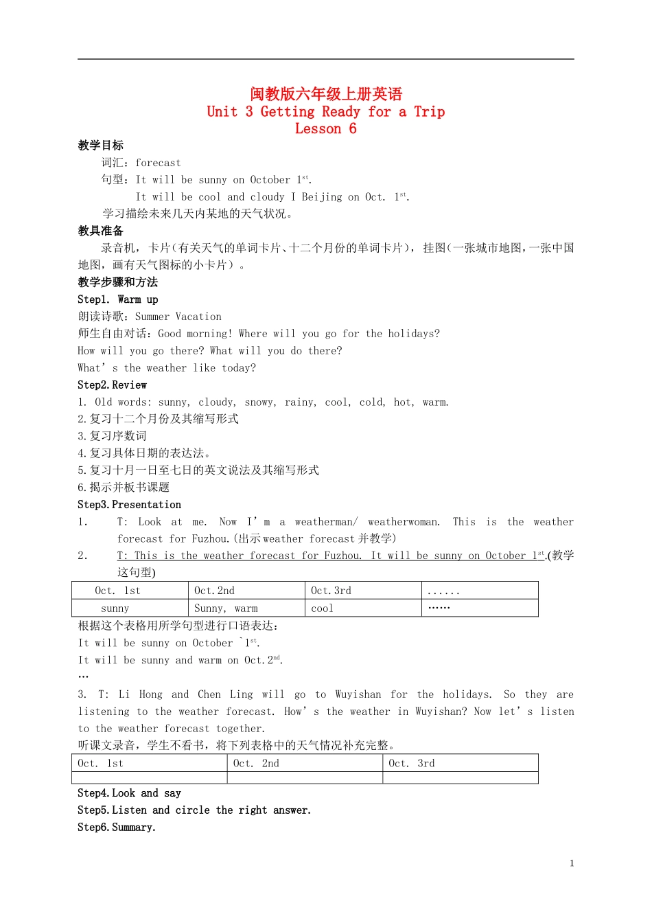 六年级英语上册 Unit 3 Lesson 6教案 闽教版_第1页