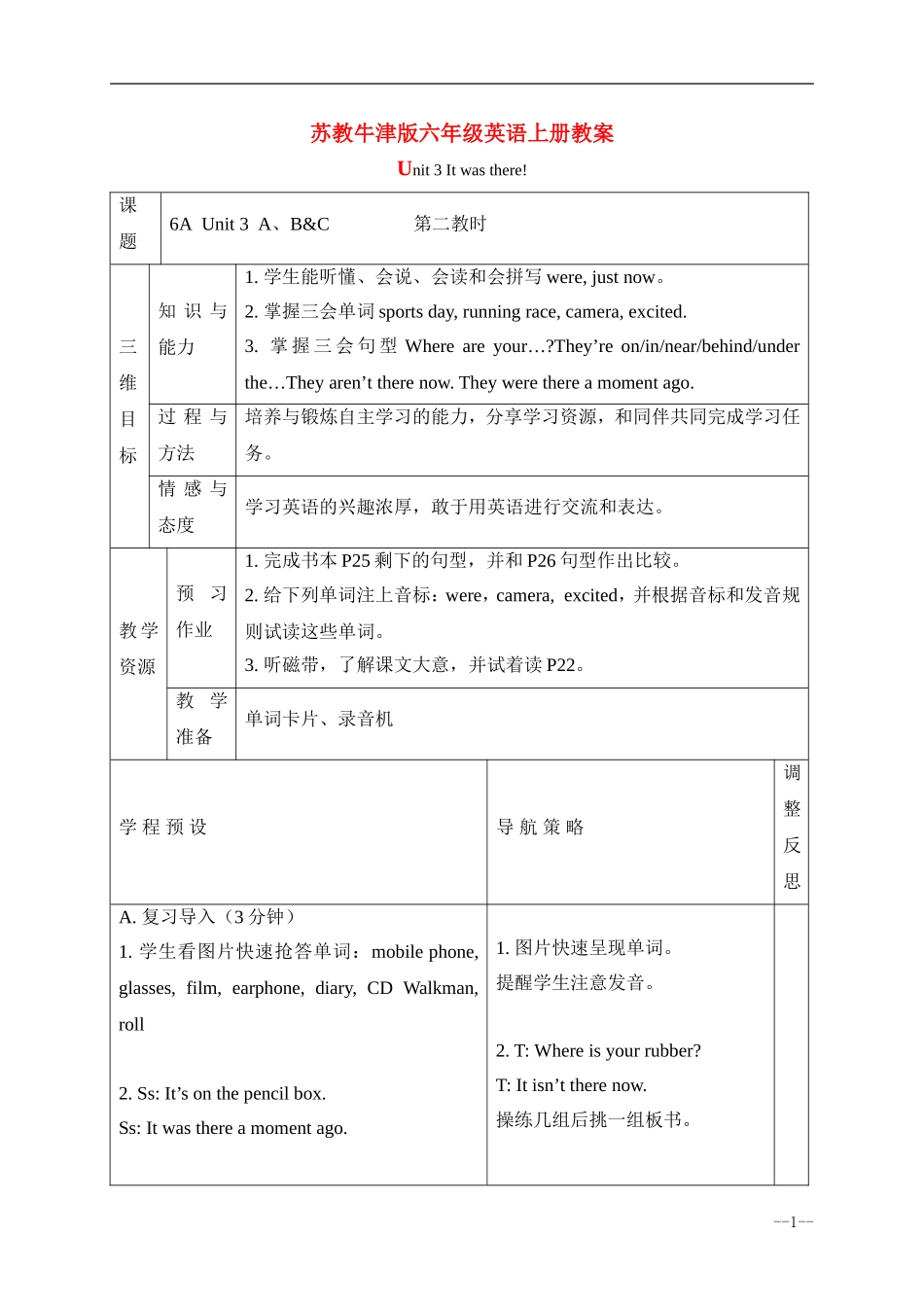 六年级英语上册 Unit 3 It was there2课时（2）教案 苏教牛津版_第1页