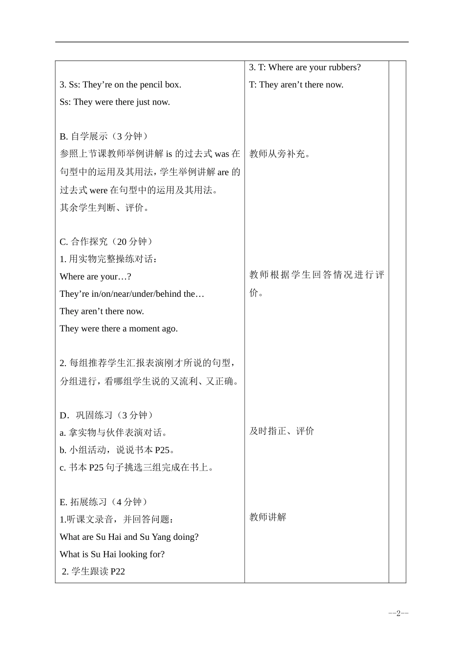 六年级英语上册 Unit 3 It was there2课时（2）教案 苏教牛津版_第2页