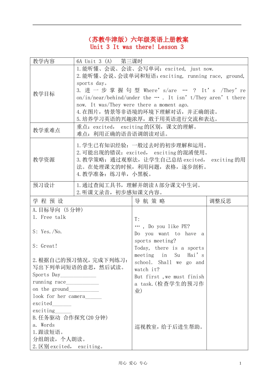 六年级英语上册 Unit 3 It was there! Lesson 2 第三课时教案 苏教牛津版_第1页