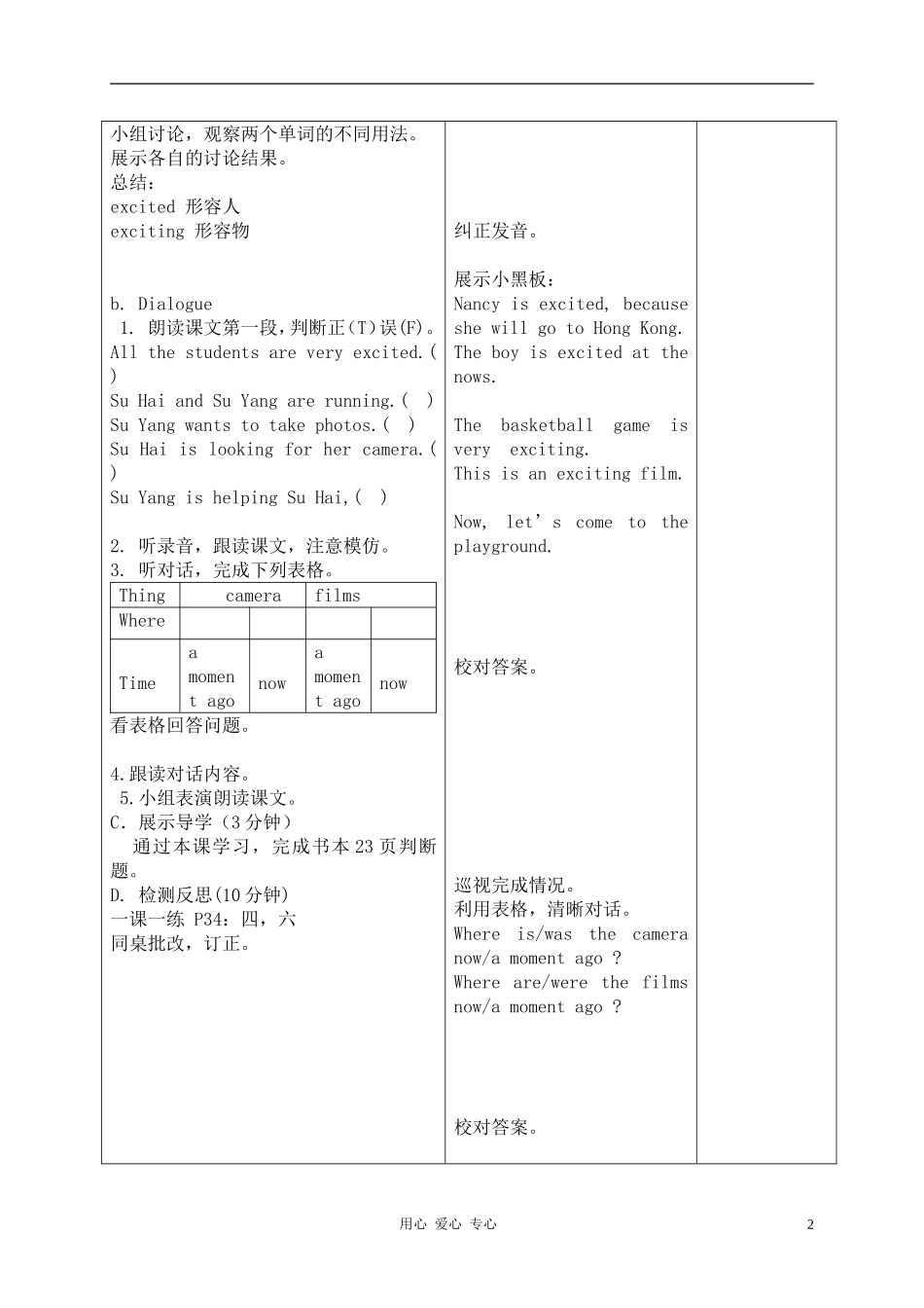 六年级英语上册 Unit 3 It was there! Lesson 2 第三课时教案 苏教牛津版_第2页
