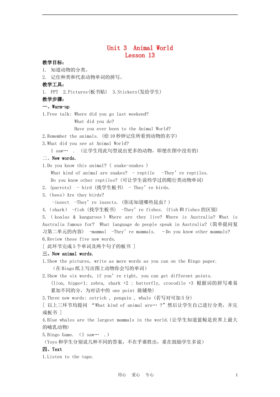 六年级英语上册 Unit 3 Lesson 13教案 人教新起点_第1页